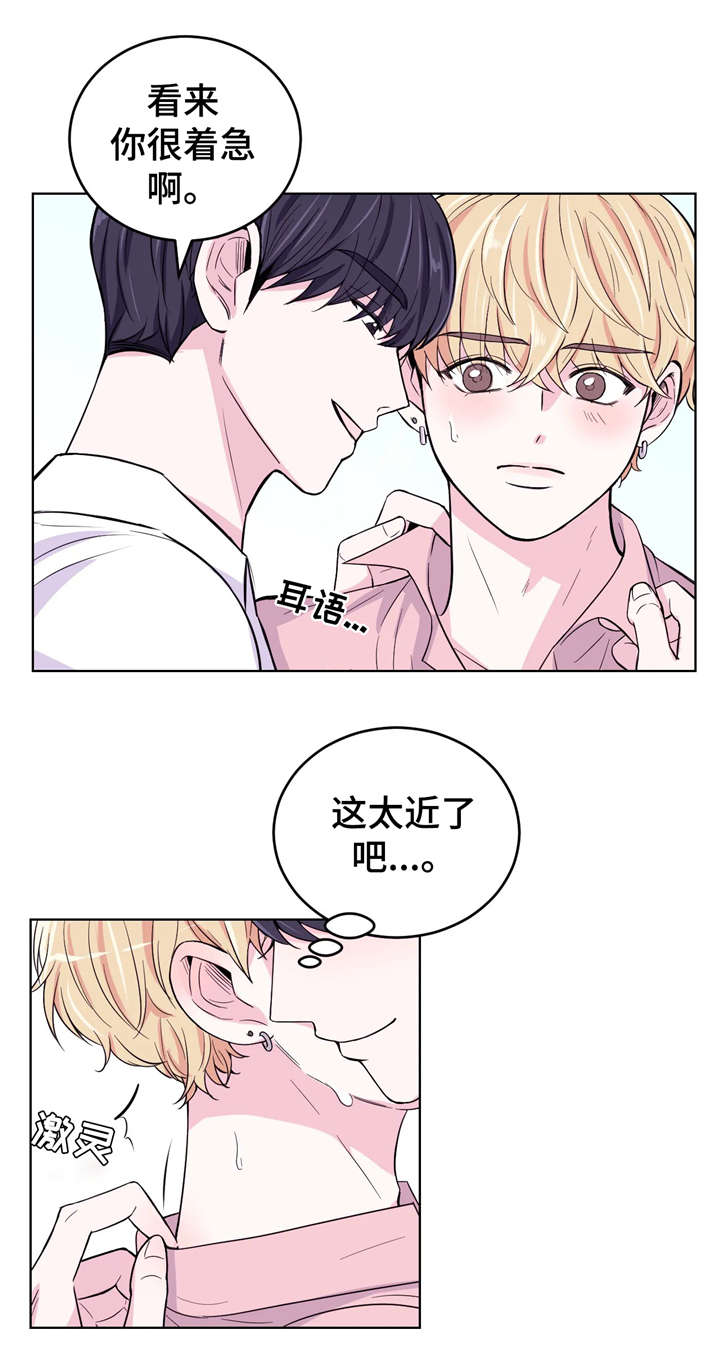 场景体验定制漫画,第6章：放心1图