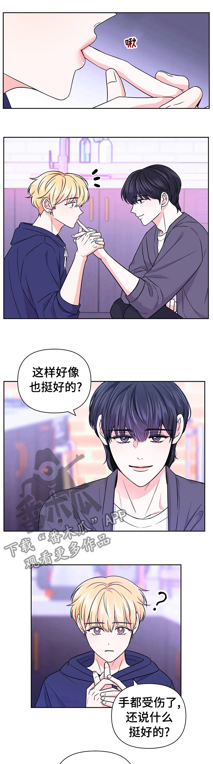 场景体验漫画,第73章：【第二季】睡不着1图