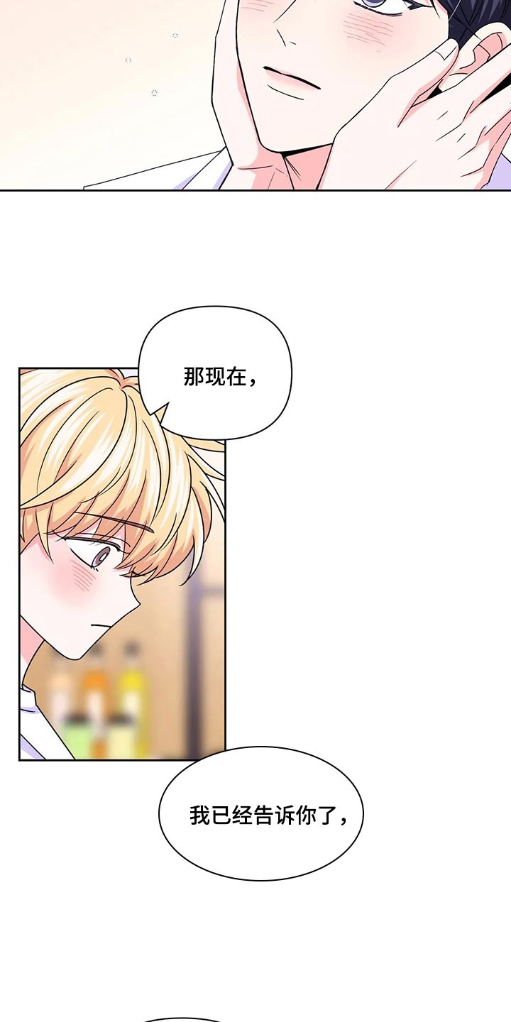 场景体验形式内容漫画,第163章：【番外】别在意别人2图