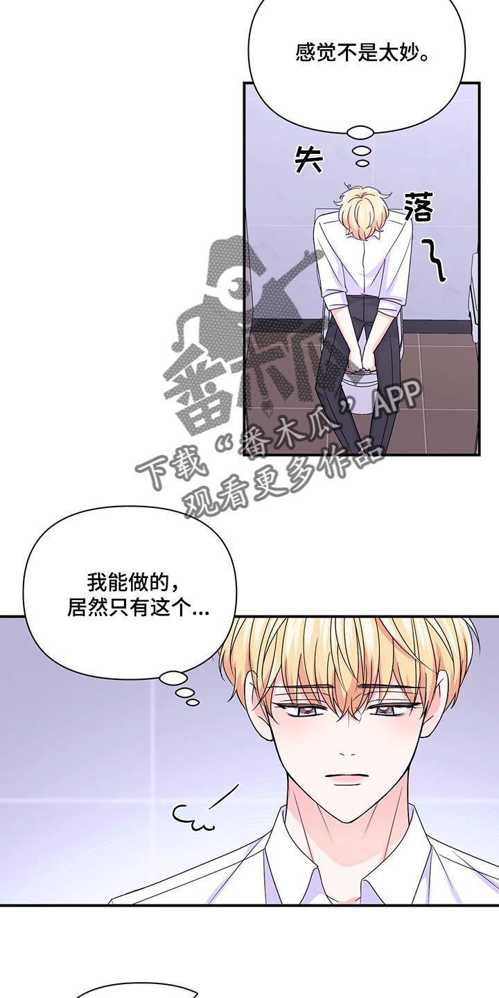 场景体验主导型场景营销是指线下与线上漫画,第142章：【第二季】彻底保密1图