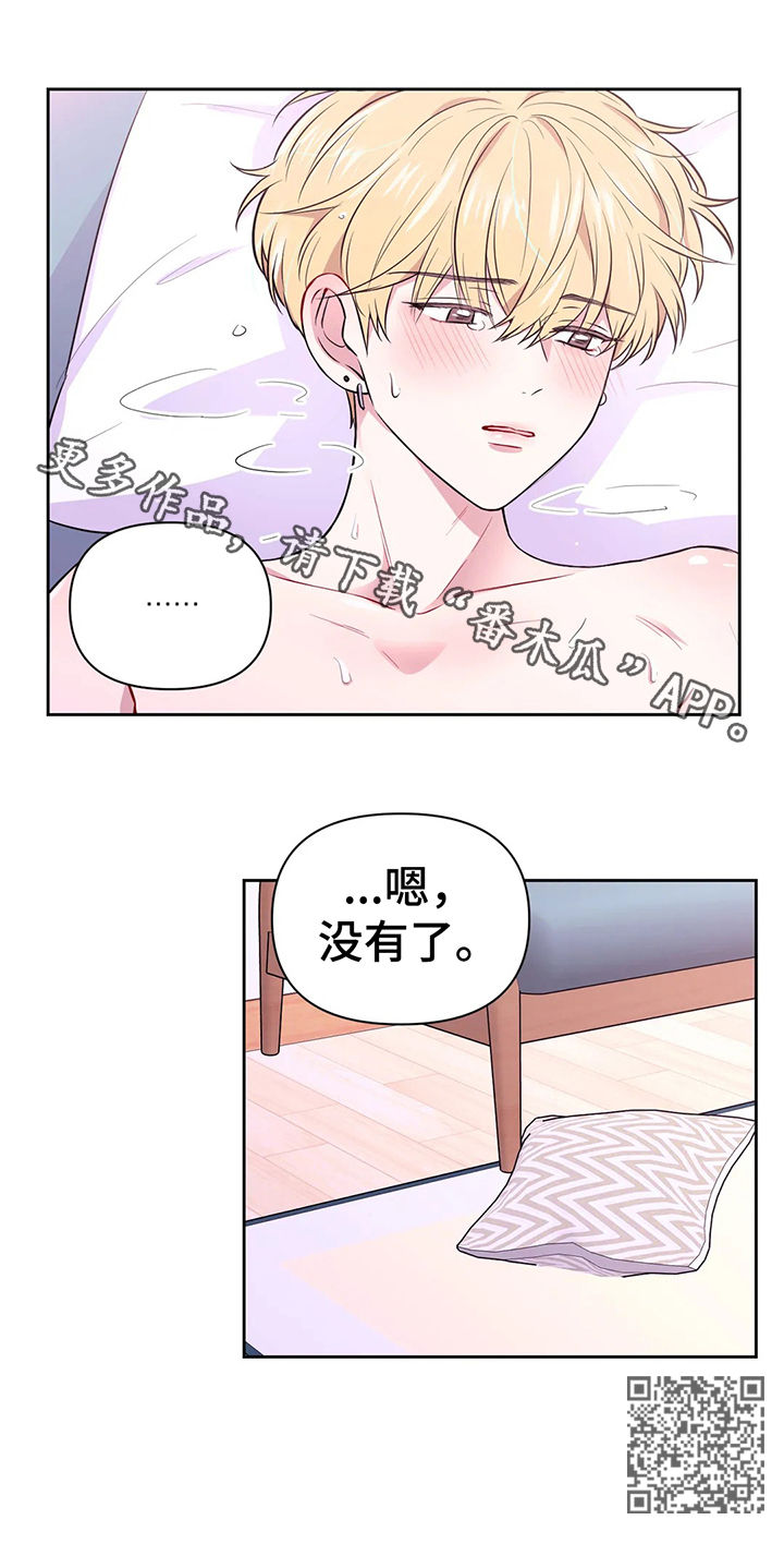 场景体验式广告漫画,第53章：放我下来1图