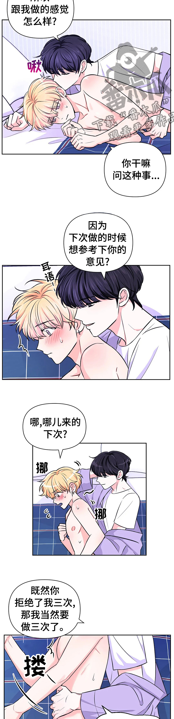 场景体验设计思维漫画,第62章：【第二季】明天还要拍摄2图