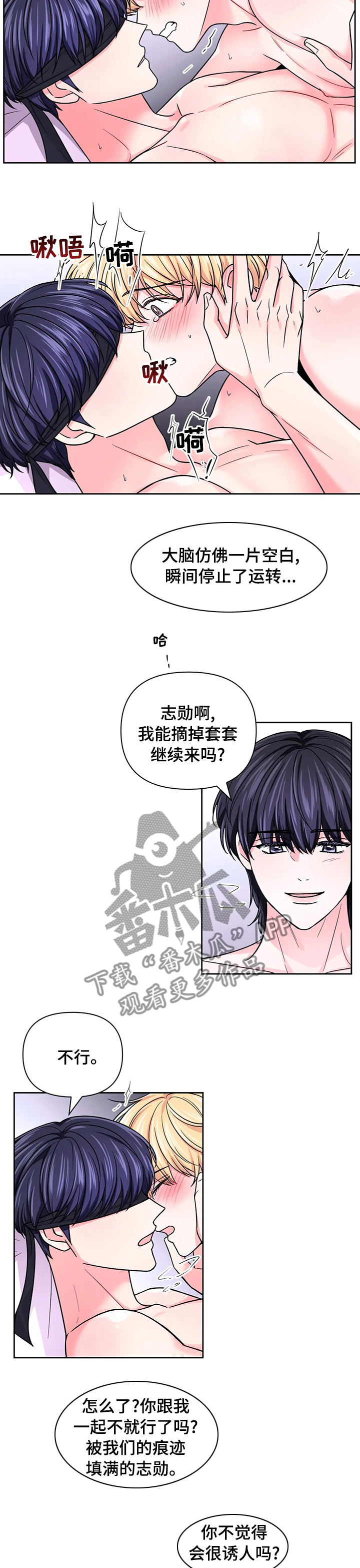 场景体验漫画,第94章：【第二季】更多次2图