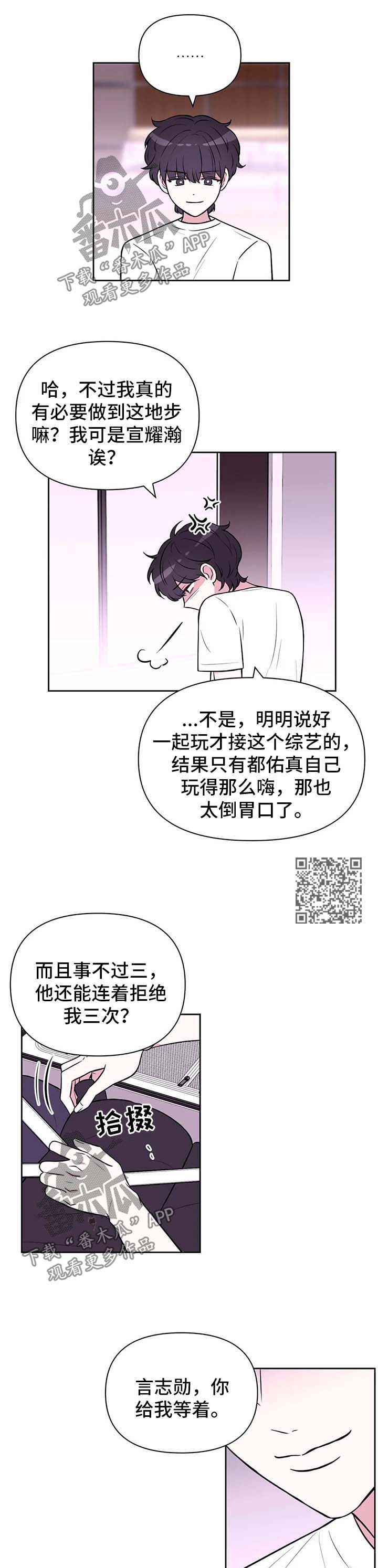 场景体验漫画免费观看下拉式6漫画漫画,第55章：势如破竹【第一季完结】2图