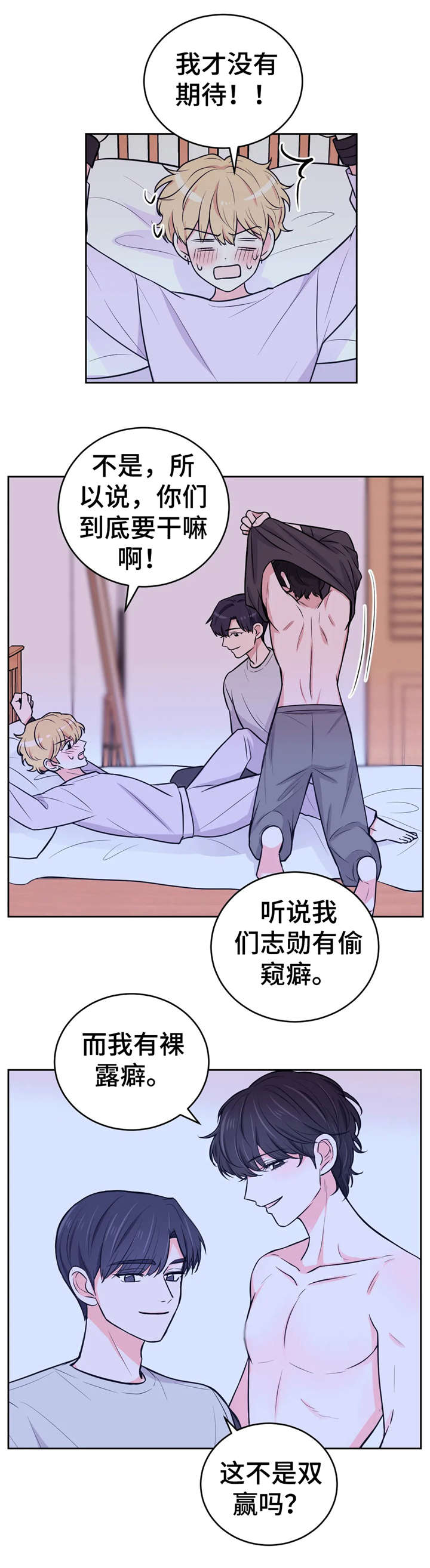 场景体验漫画免费阅读漫画,第28章：享受2图