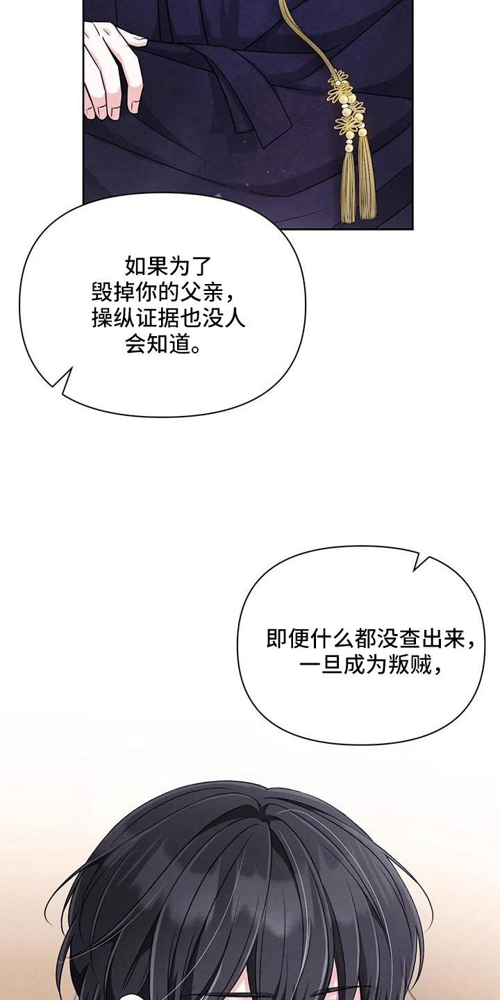 场景化的体验漫画,第173章：【番外】贵客2图