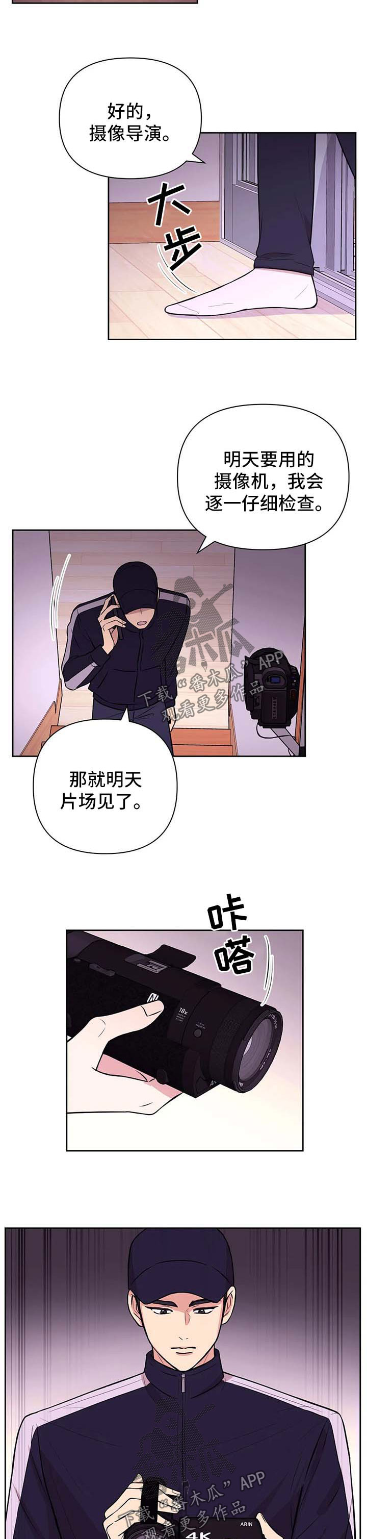 场景体验式广告漫画,第55章：势如破竹【第一季完结】2图