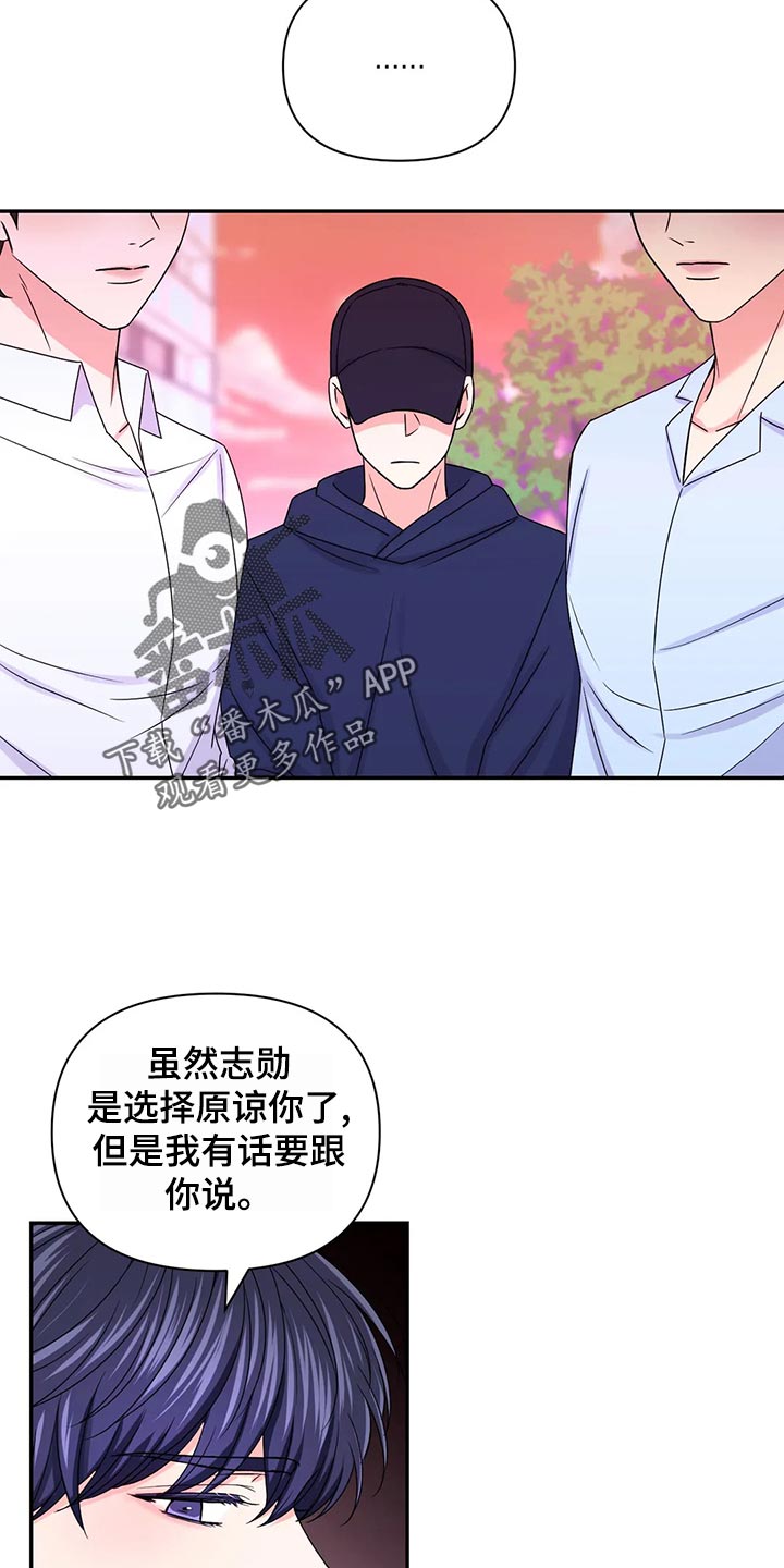 场景体验漫画,第130章：【第二季】问责2图