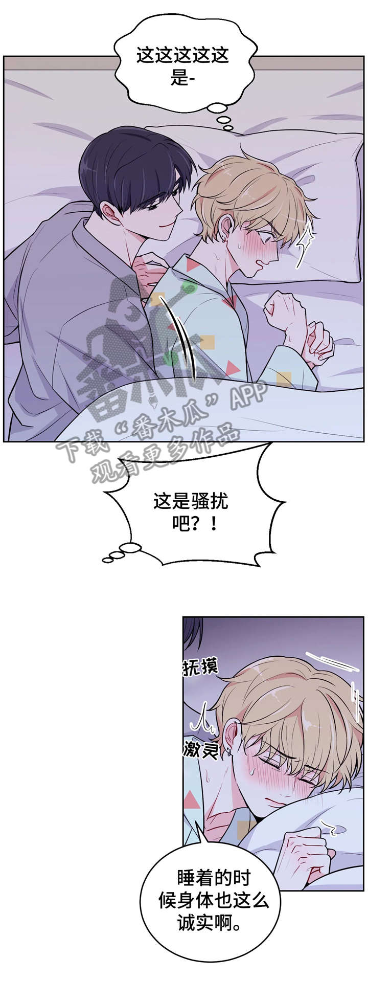 场景体验营销视频漫画,第11章：怎么办1图