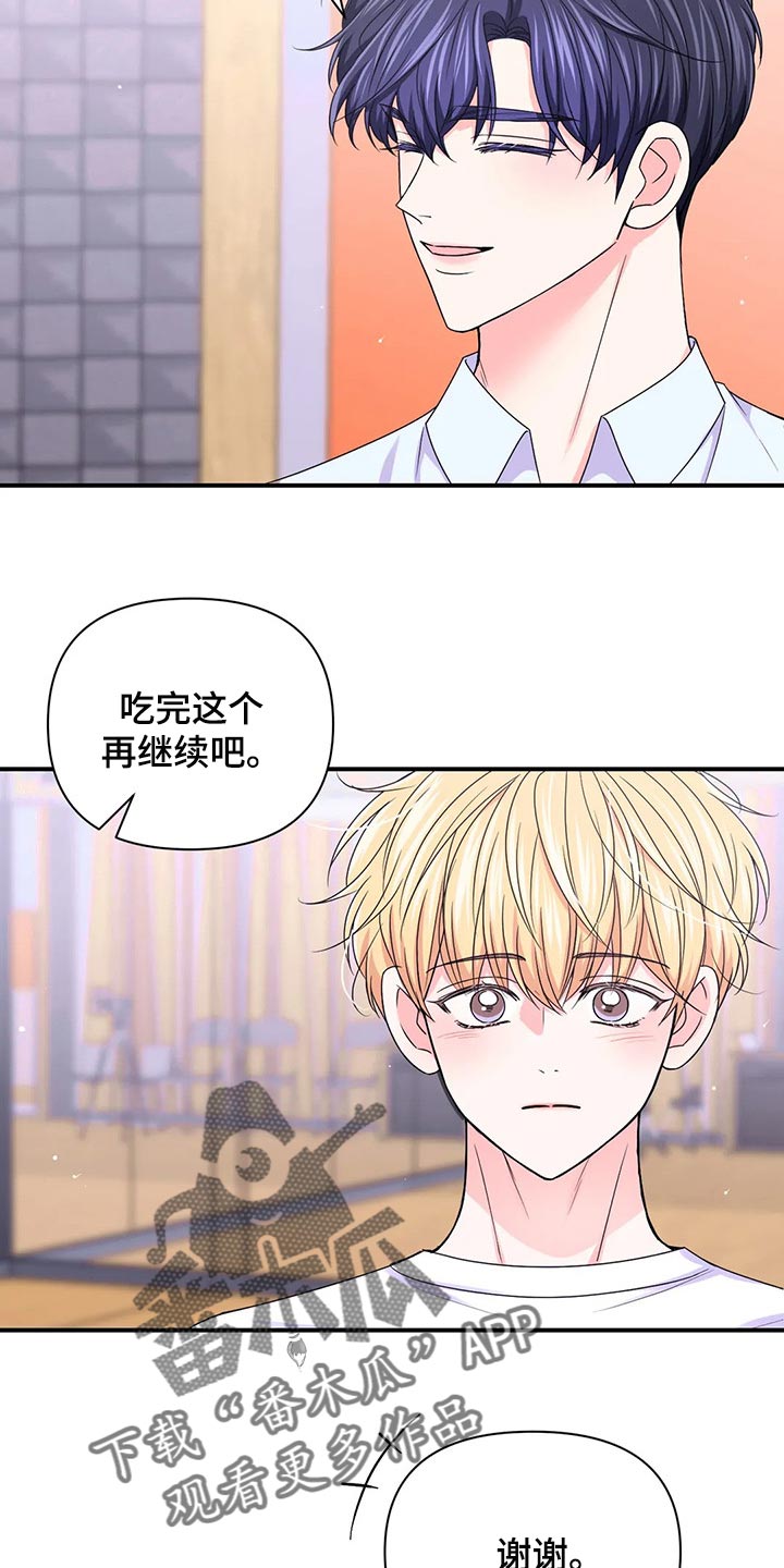 场景体验未增减漫画,第140章：【第二季】退出1图