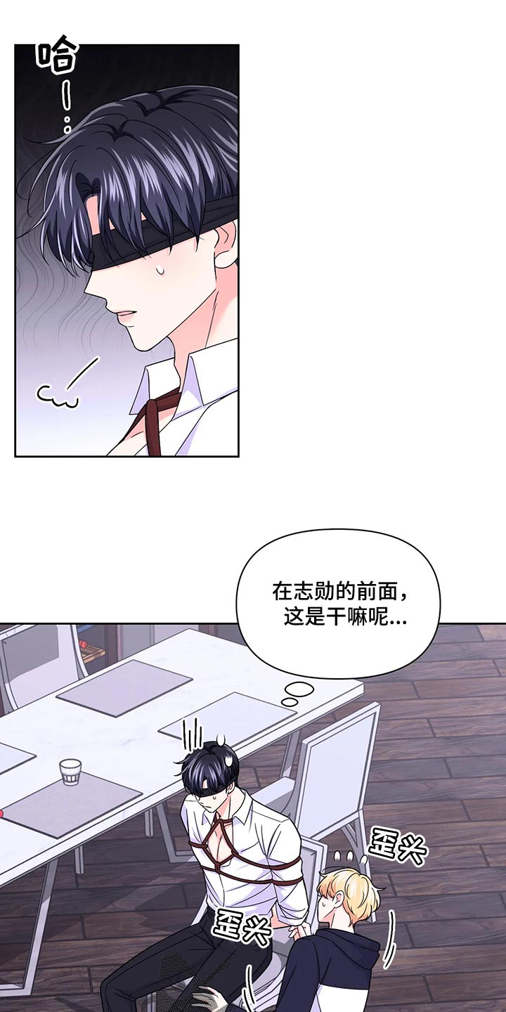 场景体验漫画,第161章：【番外】隐瞒1图