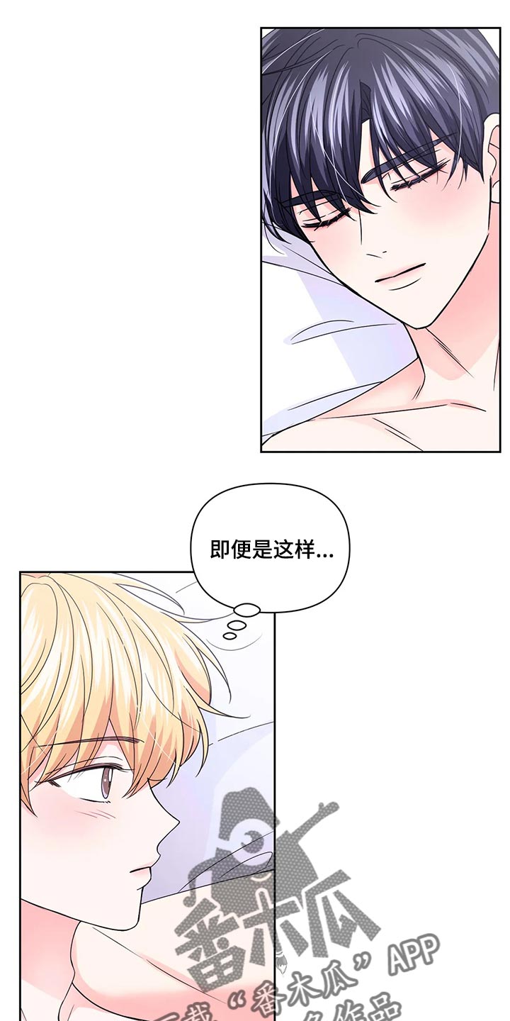 场景体验漫画,第164章：【番外】戒指（完结）2图