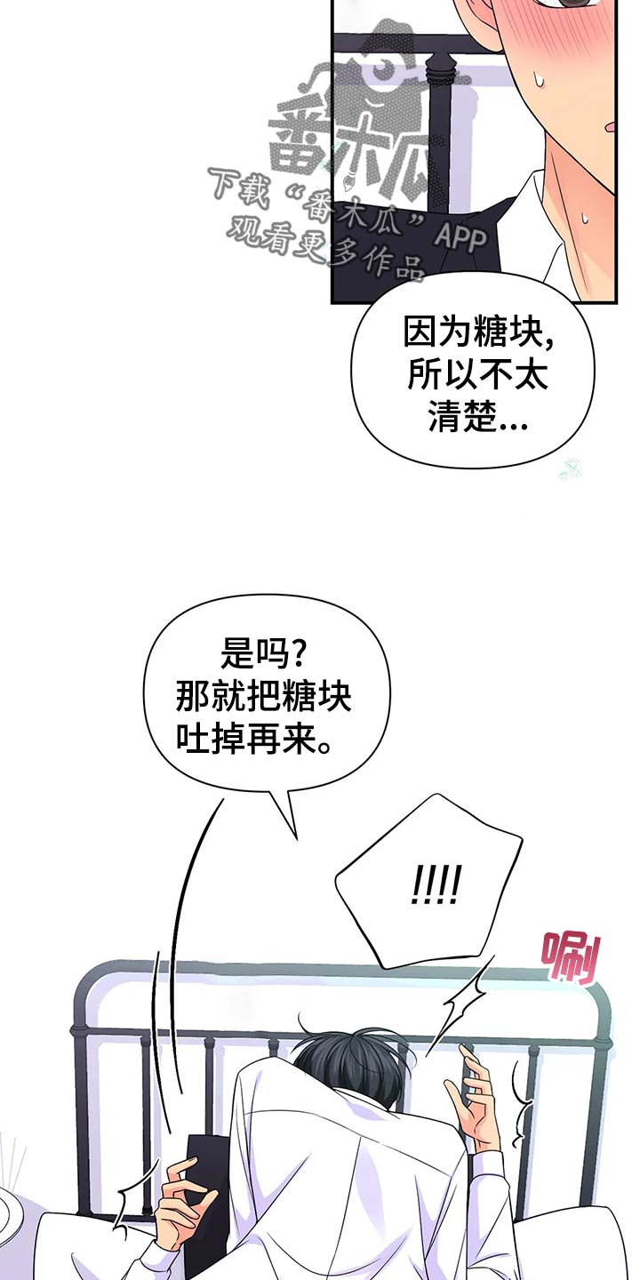 场景体验店到底是什么漫画,第134章：【第二季】体验1图