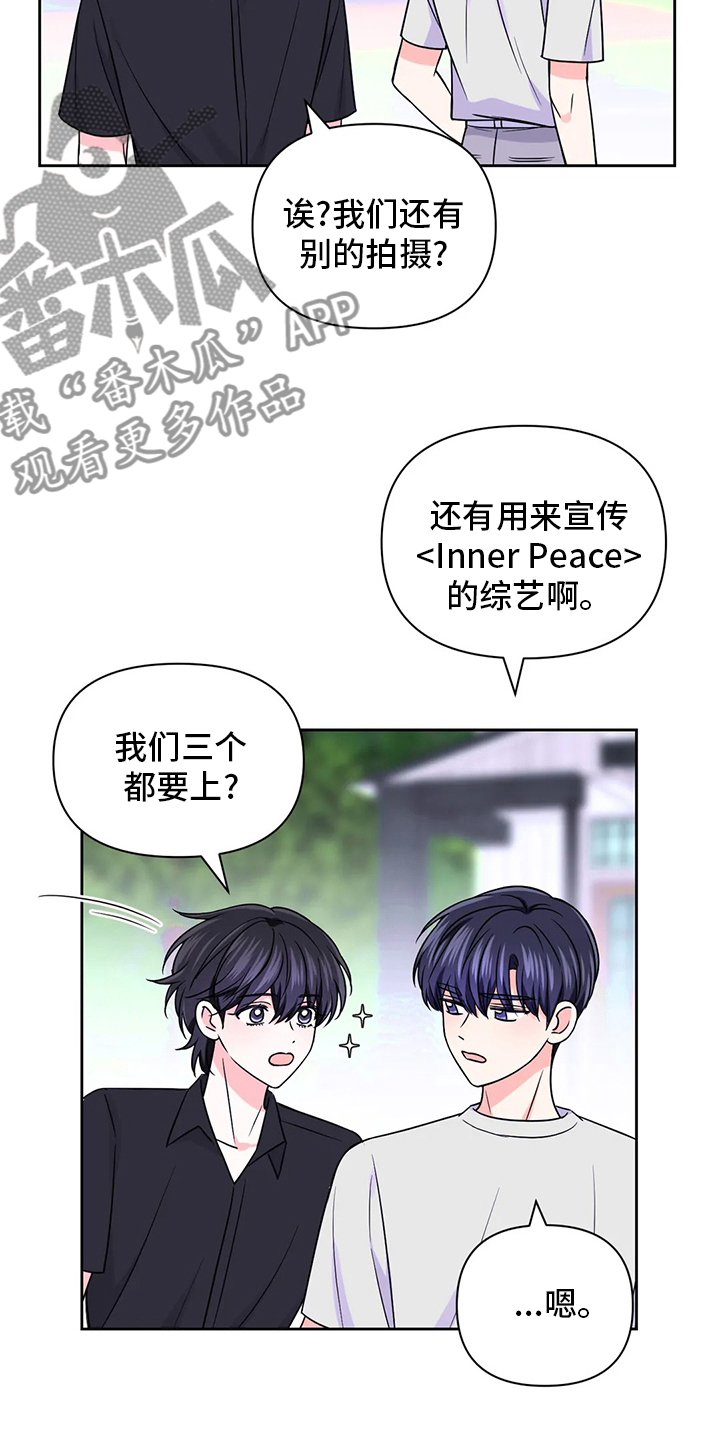 场景体验经济漫画,第109章：【第二季】恶作剧1图