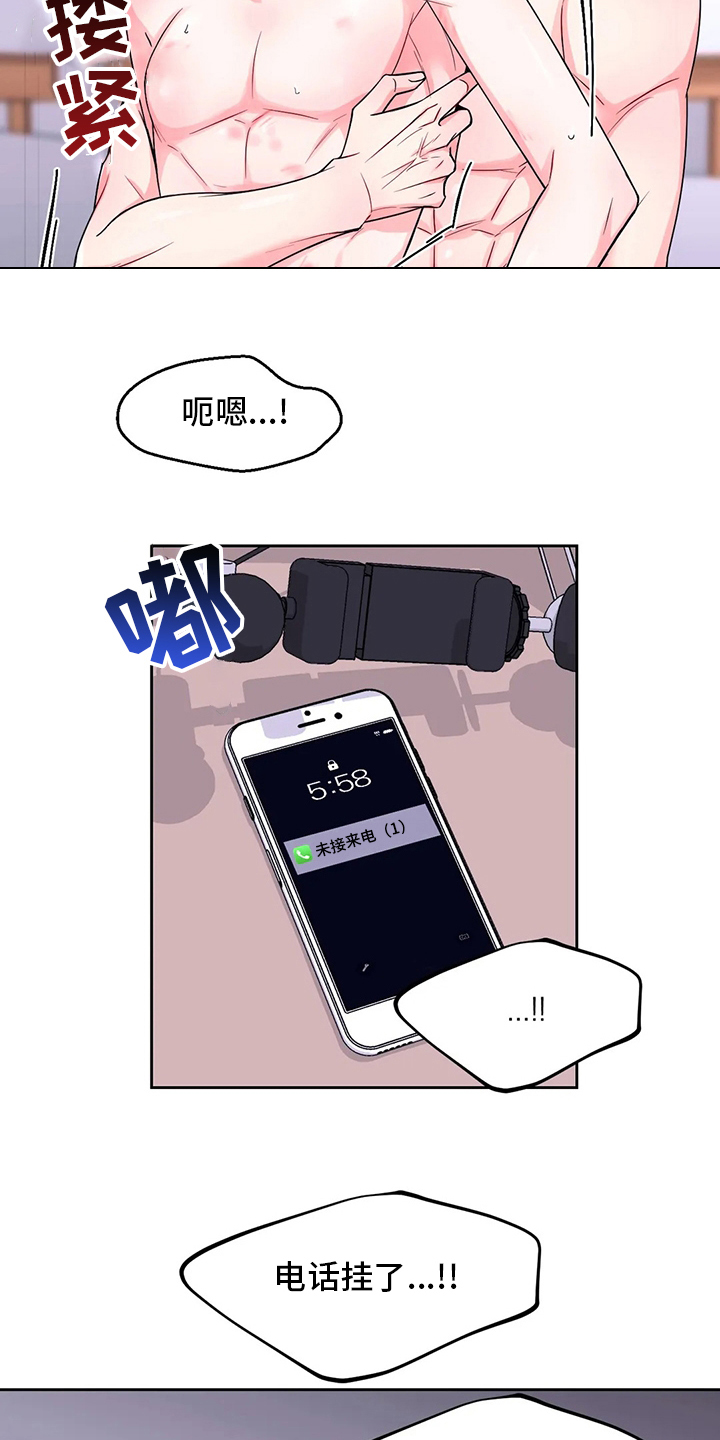 场景体验有哪些漫画,第112章：【第二季】早着呢2图