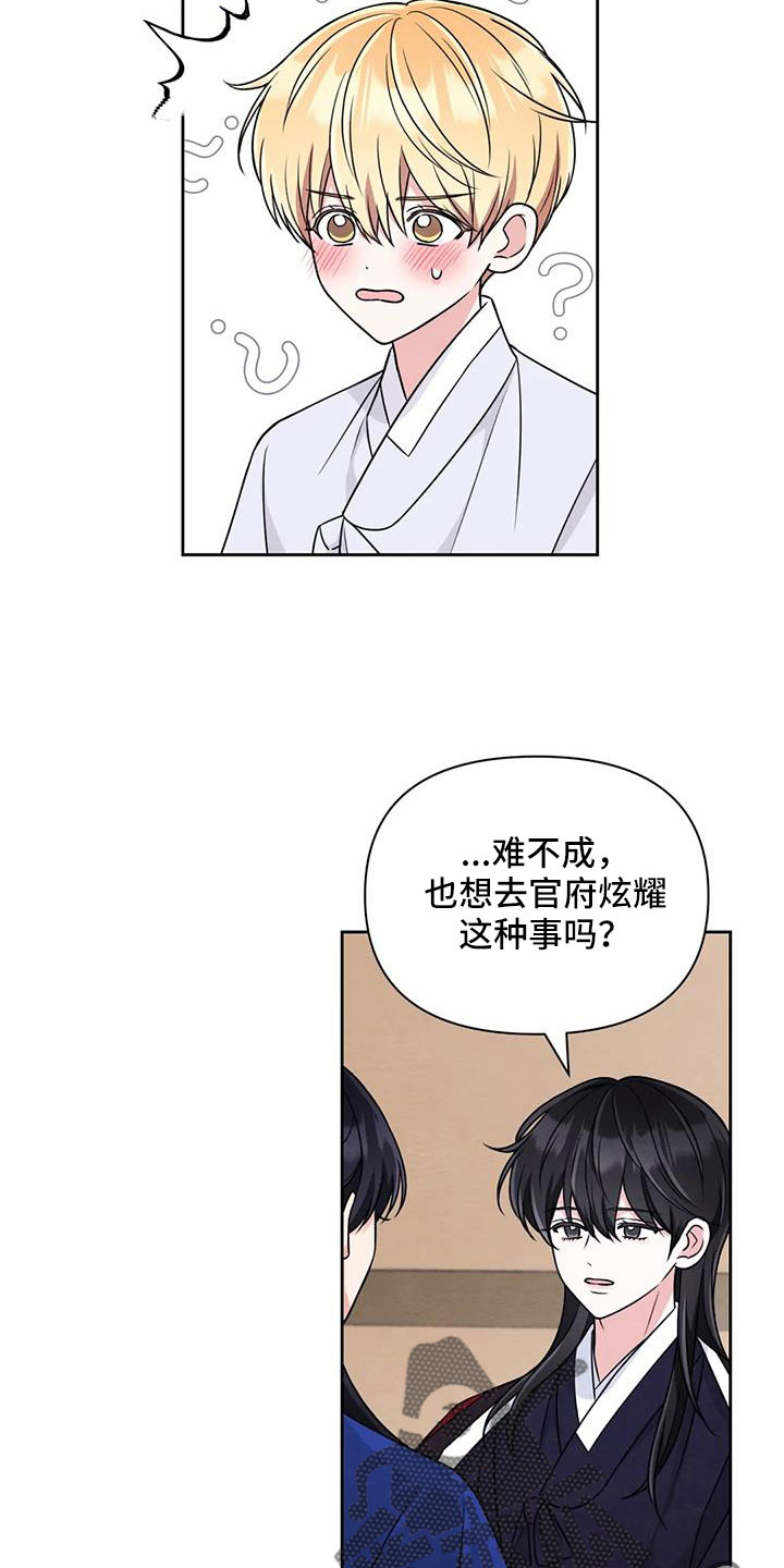 场景模拟声控助眠漫画,第172章：【番外】不错的一晚2图