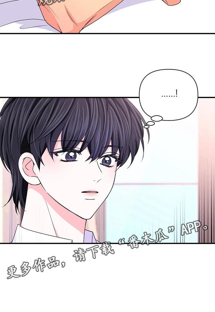 场景体验漫画全集解说漫画,第137章：【第二季】因为练过2图