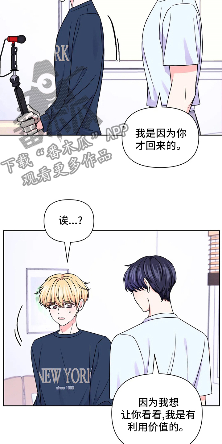 场景体验漫画免费阅漫画,第111章：【第二季】送上门来2图