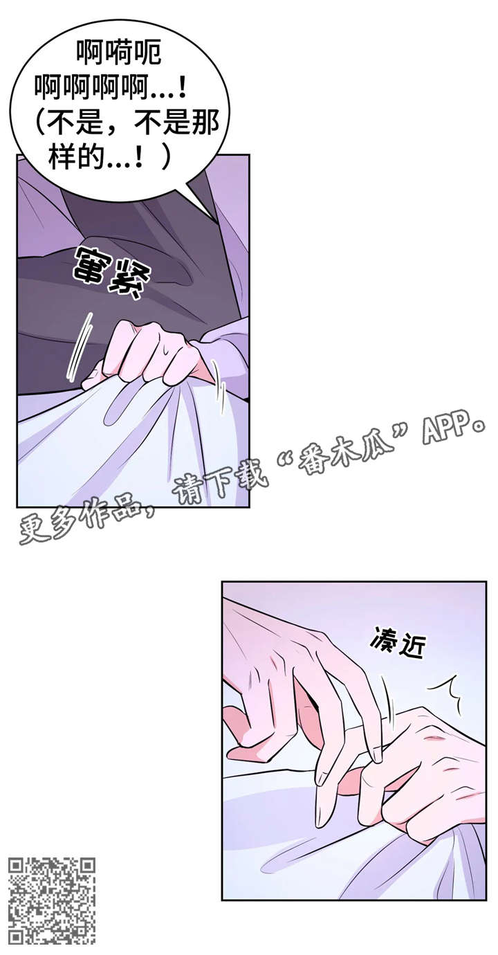 场景体验商场漫画,第31章：过来2图