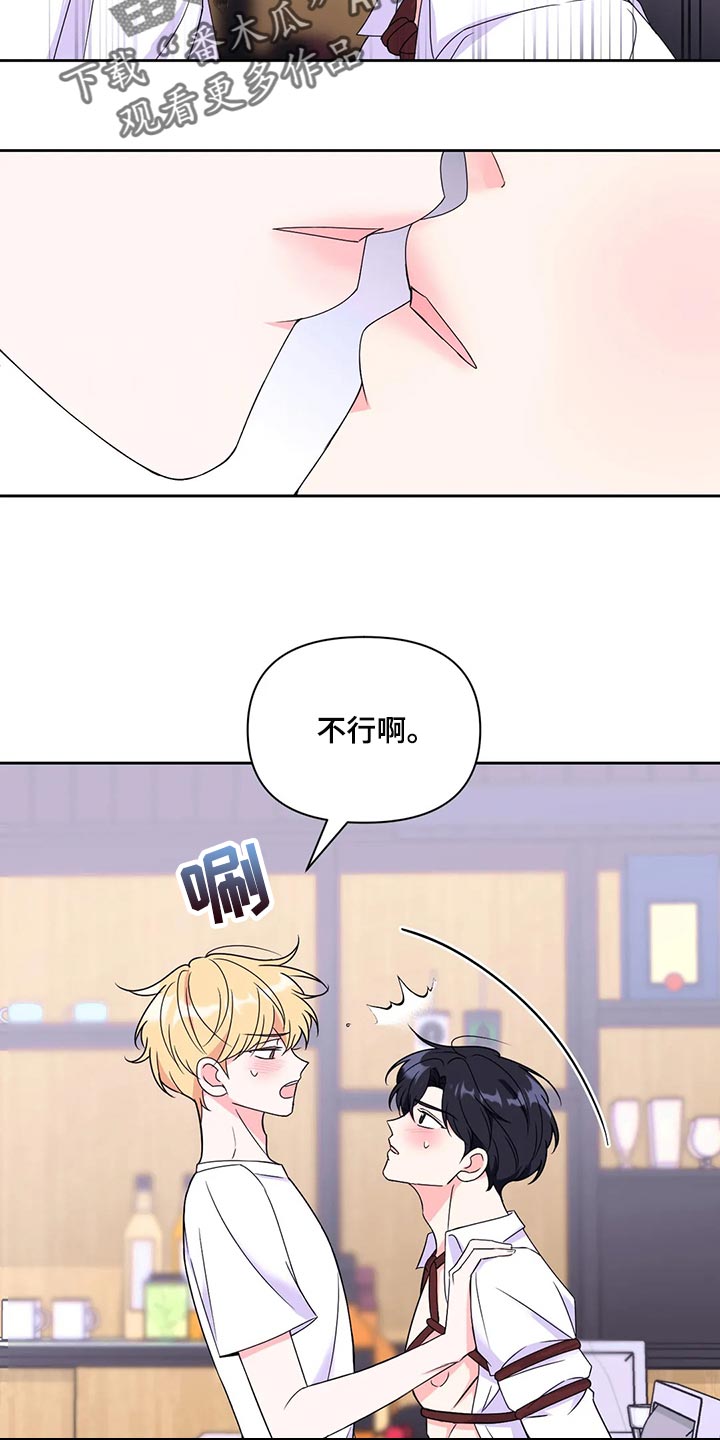 场景体验漫画免费阅漫画,第162章：【番外】躲着我1图