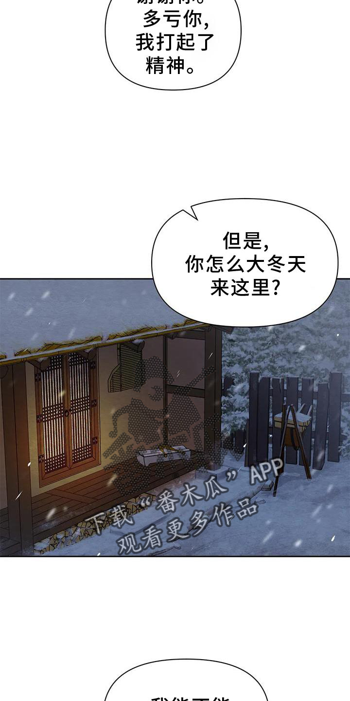 场景体验什么意思漫画,第167章：【番外】纠结2图