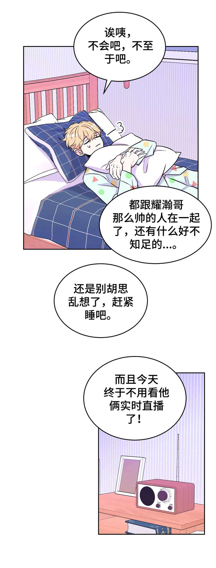 场景体验又叫什么漫画,第16章：来吗1图