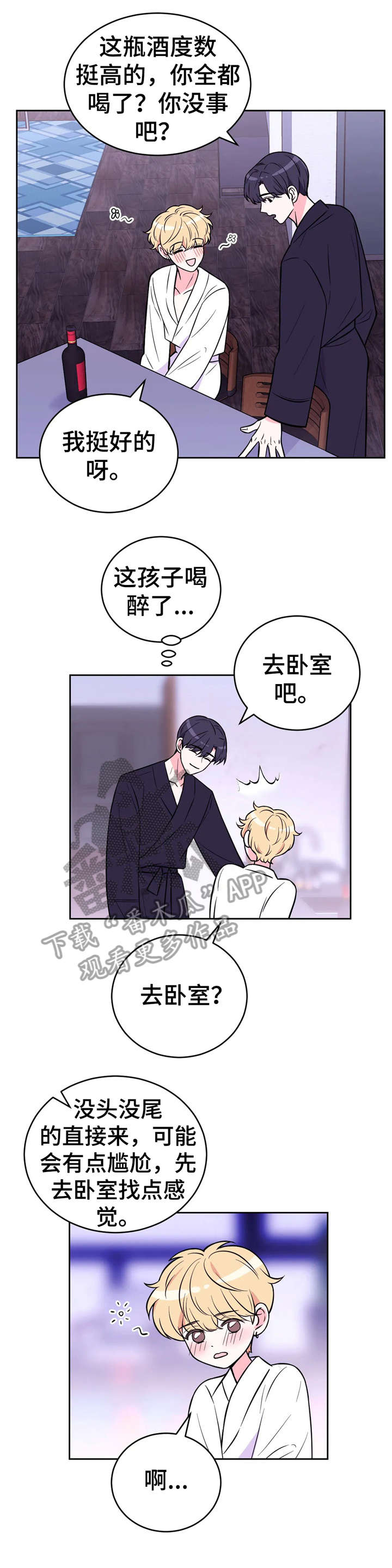 场景热体验漫画,第36章：你说呢1图