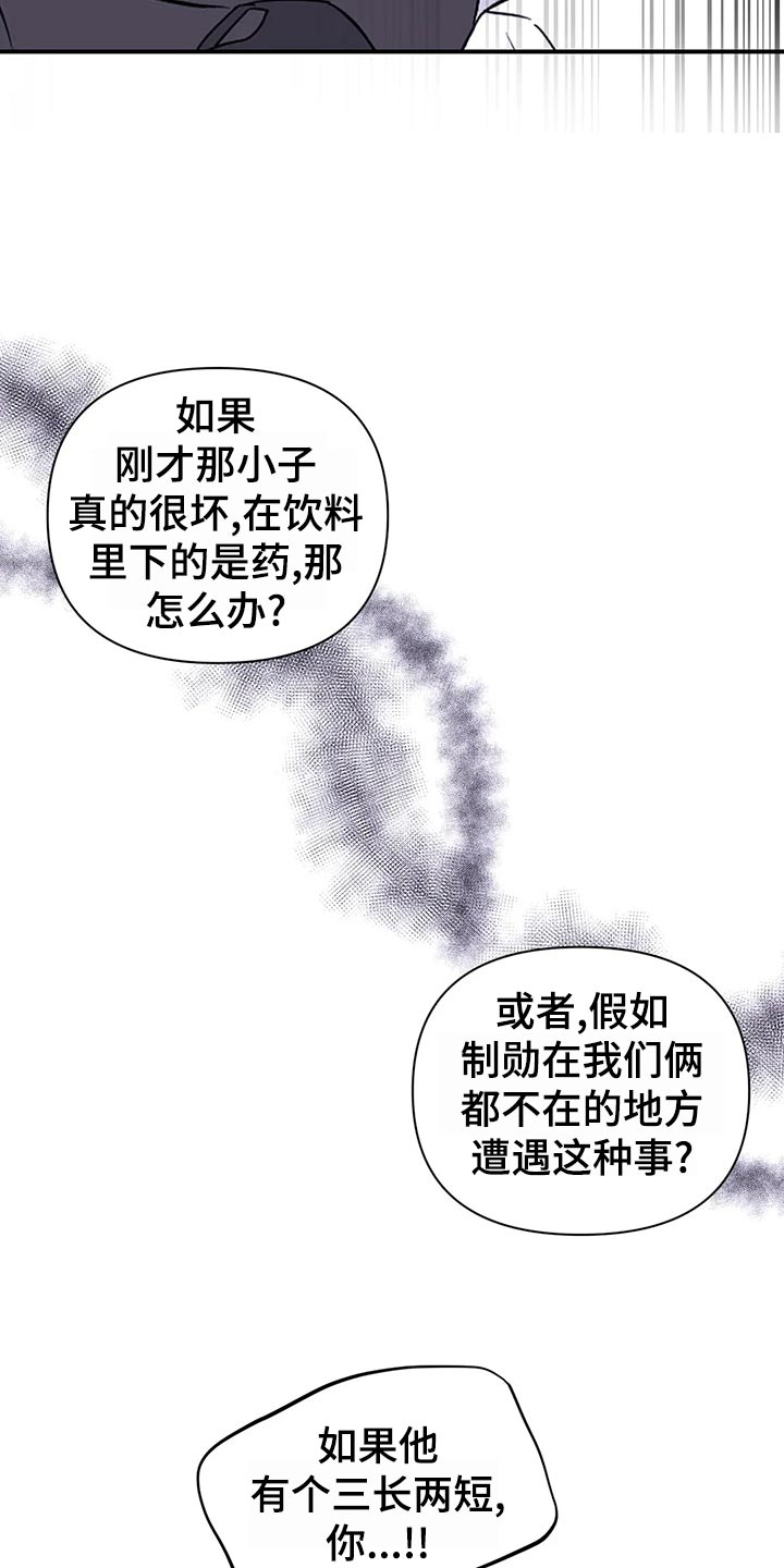 场景体验游戏漫画,第131章：【第二季】实话2图