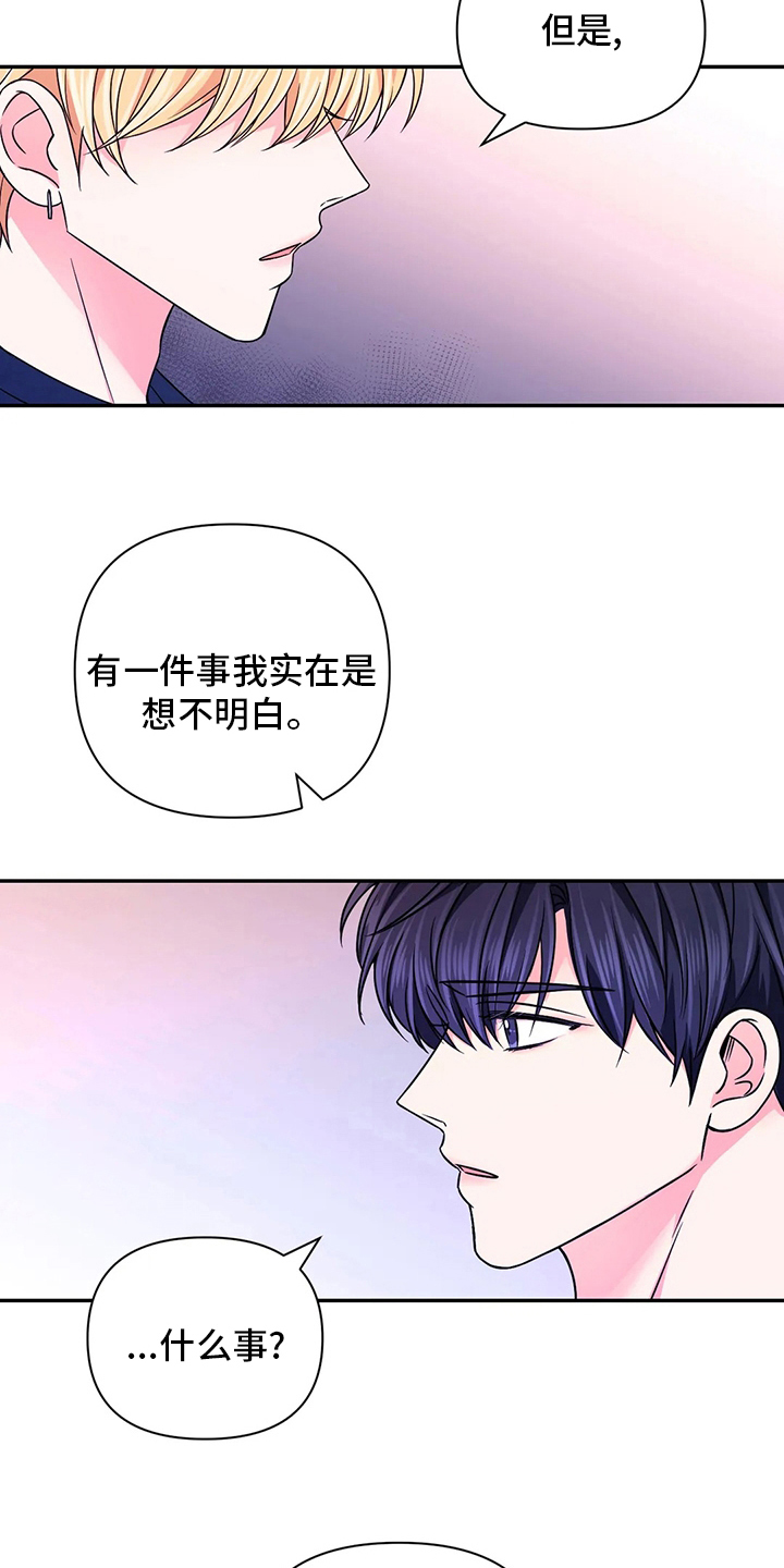 场景体验又叫什么漫画,第115章：【第二季】到底算什么2图