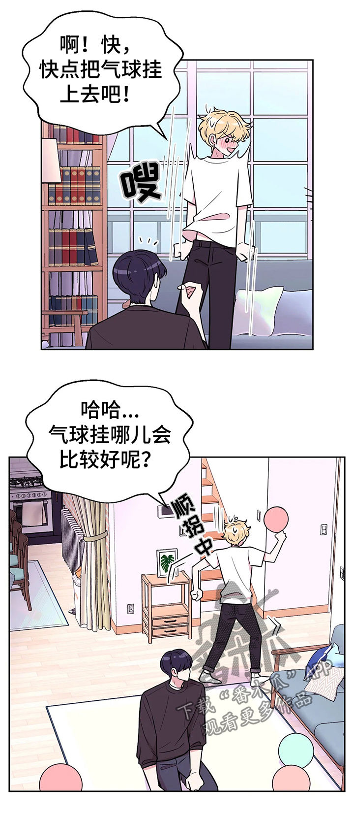 场景体验低调漫画漫画,第51章：不要在意流言2图