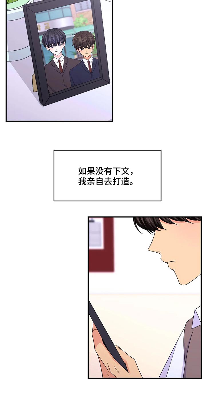 场景体验漫画免费阅读漫画,第136章：【第二季】没有认出我1图