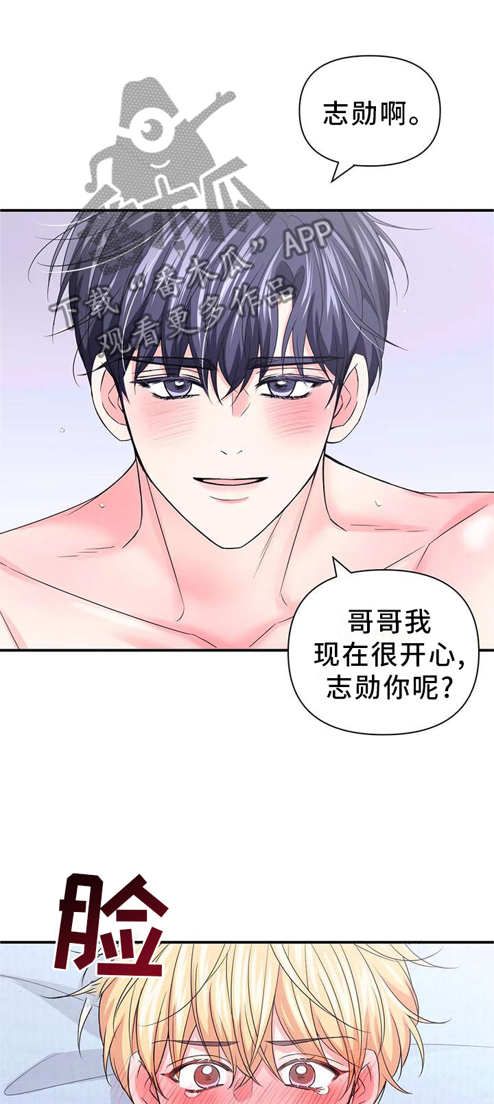 场景体验是什么意思漫画,第154章：【第二季】这是什么1图