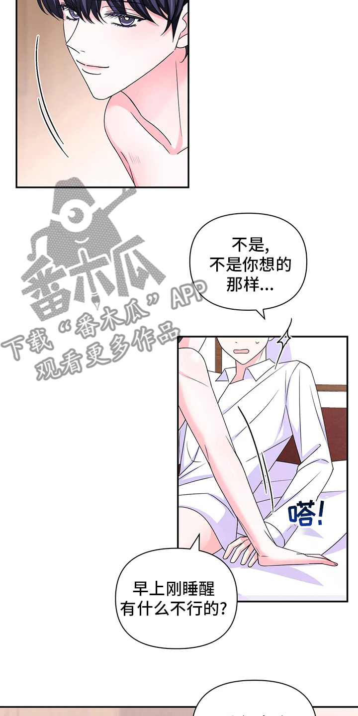 场景化的体验漫画,第123章：【第二季】一语中的2图