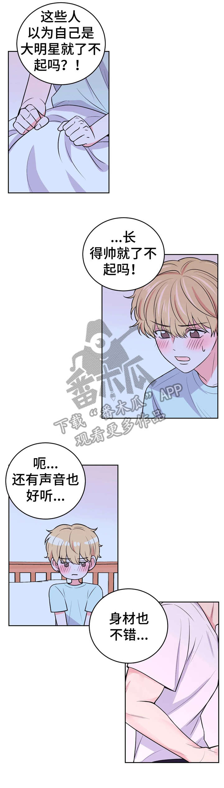 场景体验漫画,第25章：拍摄2图