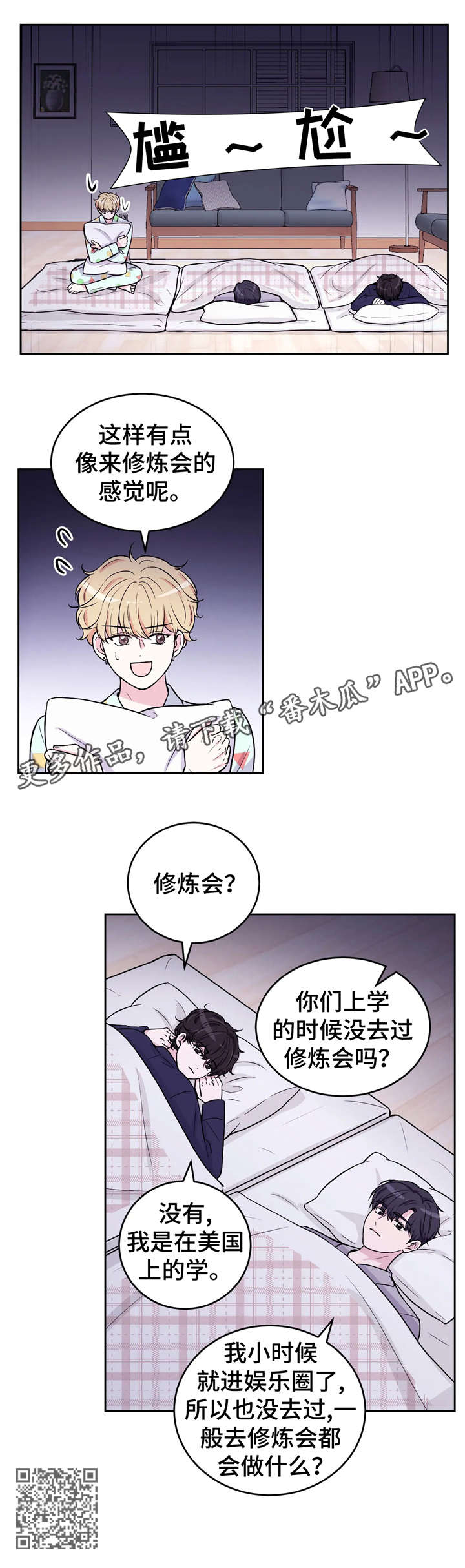 场景体验的英文漫画,第9章：不分场合2图