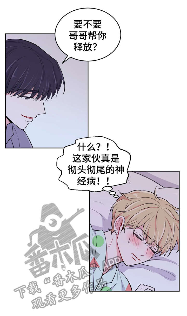 场景体验定制漫画,第11章：怎么办1图