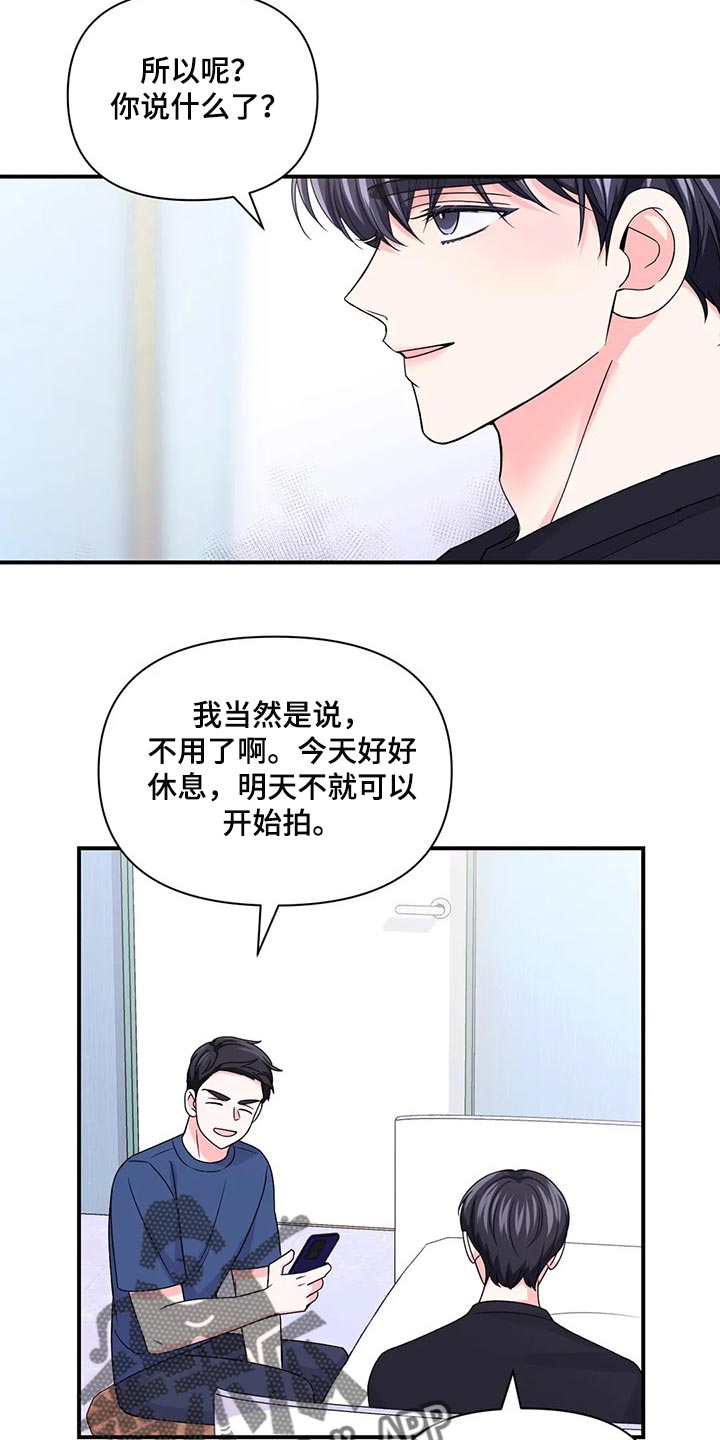 场景营销的六个维度漫画,第145章：【第二季】糟糕的新闻2图