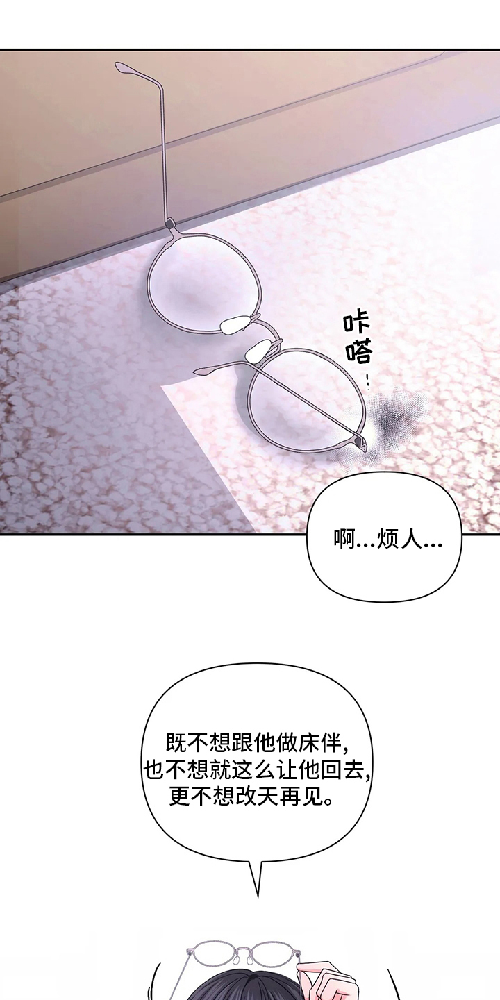 体验场景营造漫画,第124章：【第二季】太好看了1图