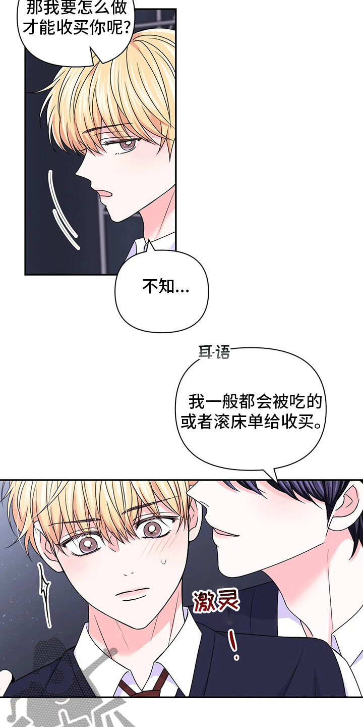 场景体验漫画第二季漫画,第118章：【第二季】吃饭2图