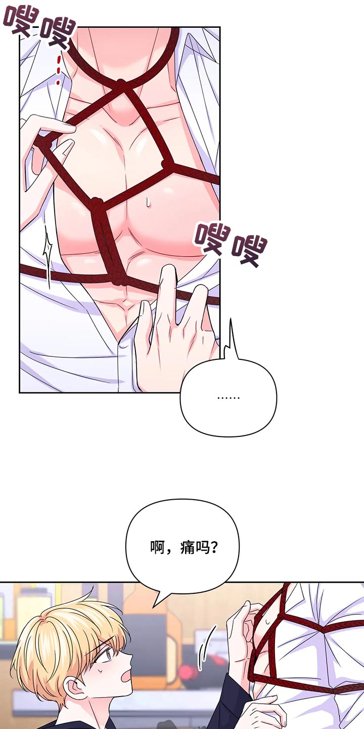 场景绘画漫画,第161章：【番外】隐瞒1图