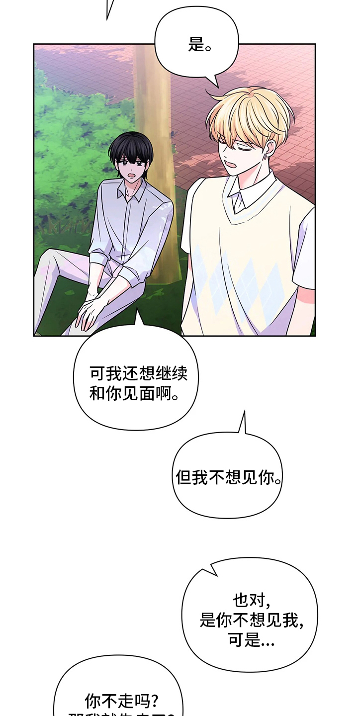 场景体验漫画免费阅漫画,第107章：【第二季】更重要的事2图