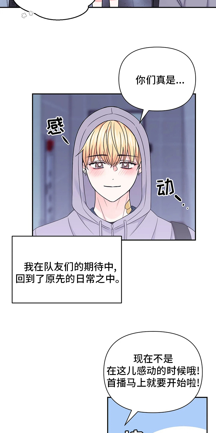 场景体验主导型场景营销是指线下与线上漫画,第117章：【第二季】拍摄1图