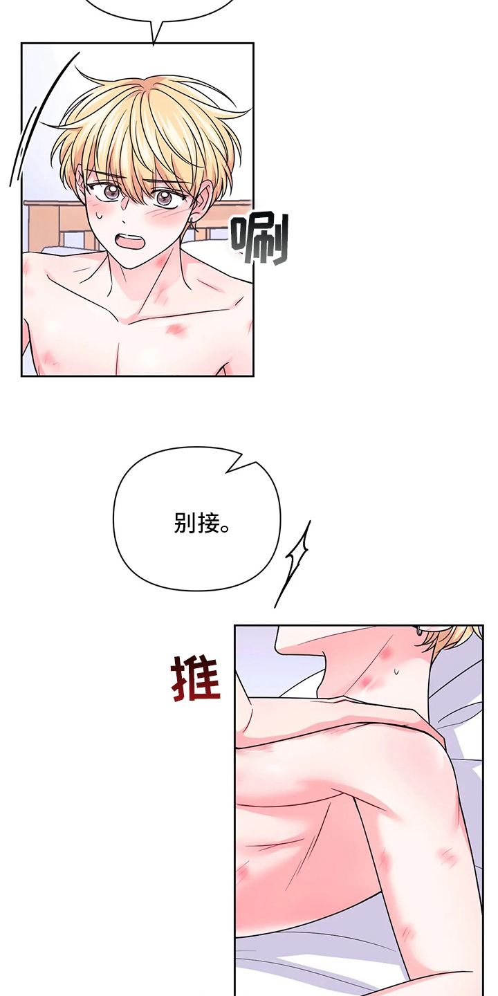 场景体验营销视频漫画,第113章：【第二季】接电话2图