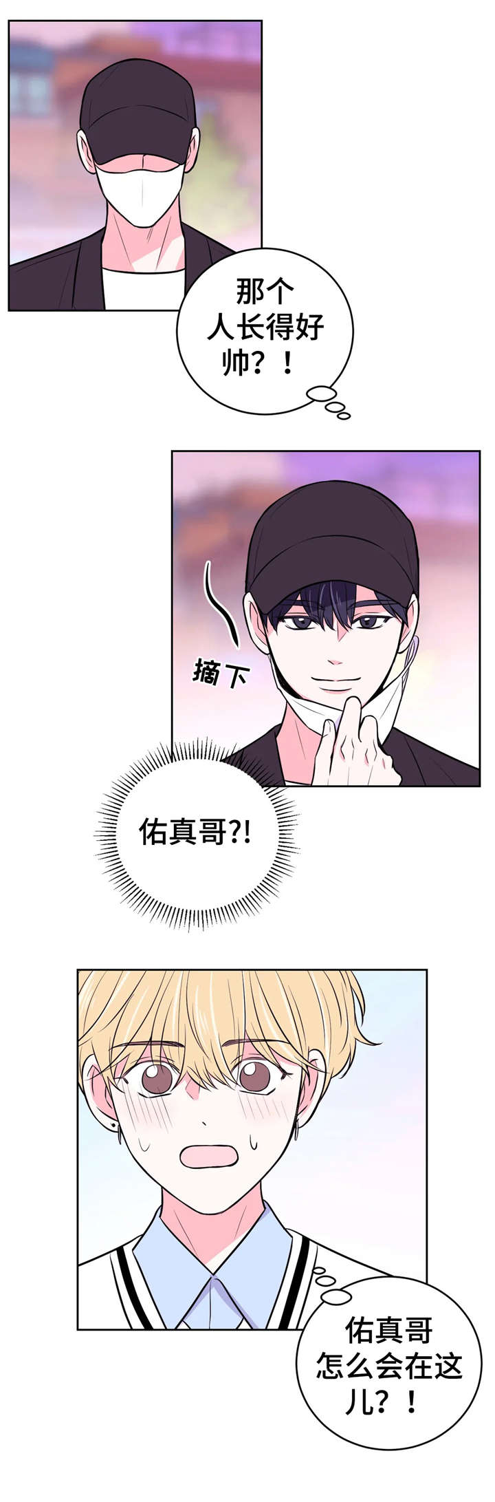 场景体验未增减漫画,第34章：骚动1图