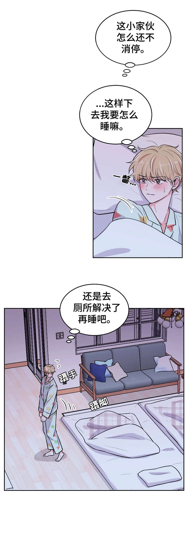 场景体验漫画第二季漫画,第12章：冲澡1图