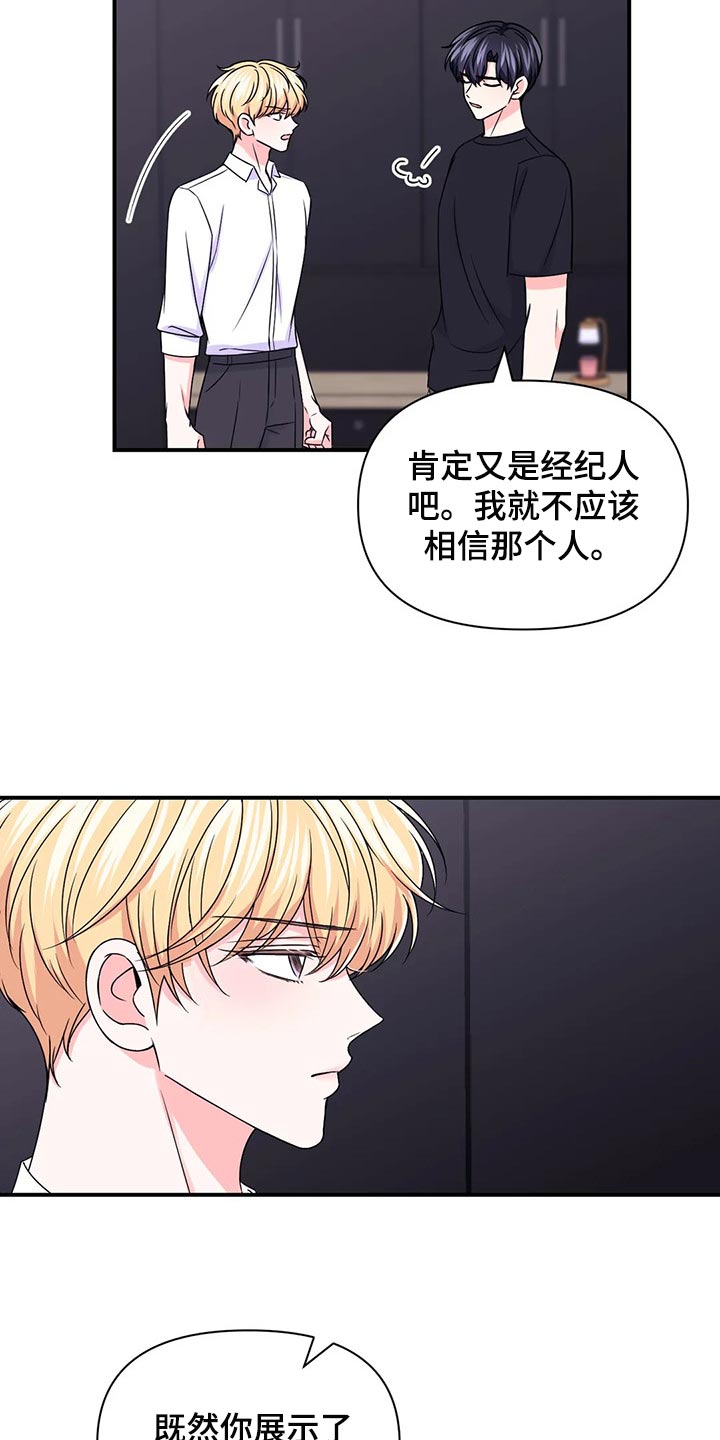 场景体验型短视频漫画,第143章：【第二季】我的真心1图