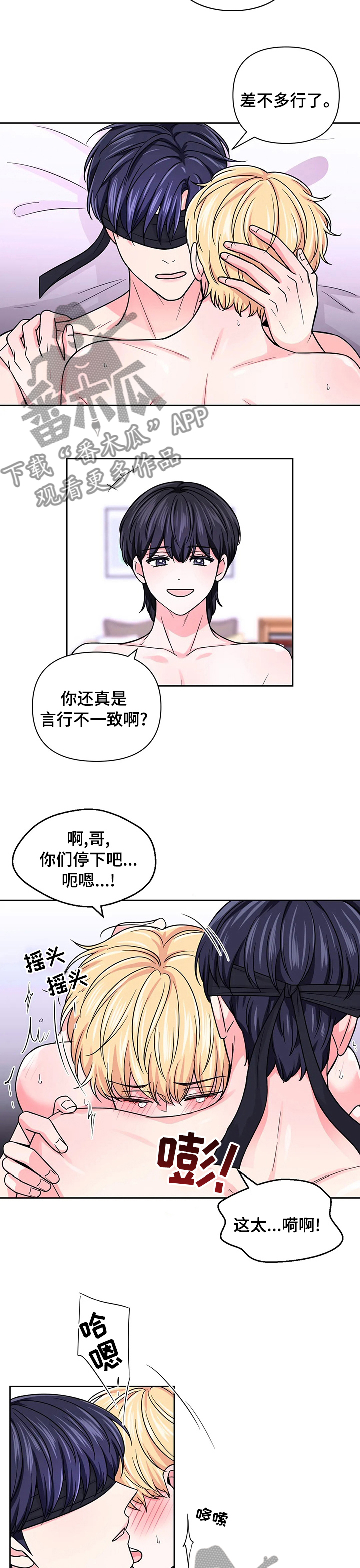 场景体验漫画,第94章：【第二季】更多次1图