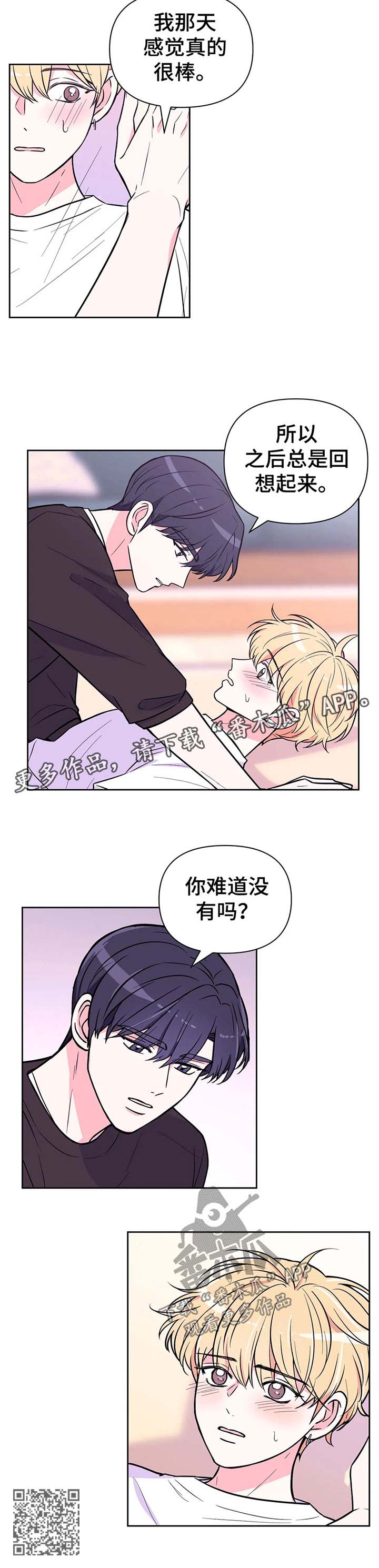 场景体验化漫画,第50章：生日惊喜1图