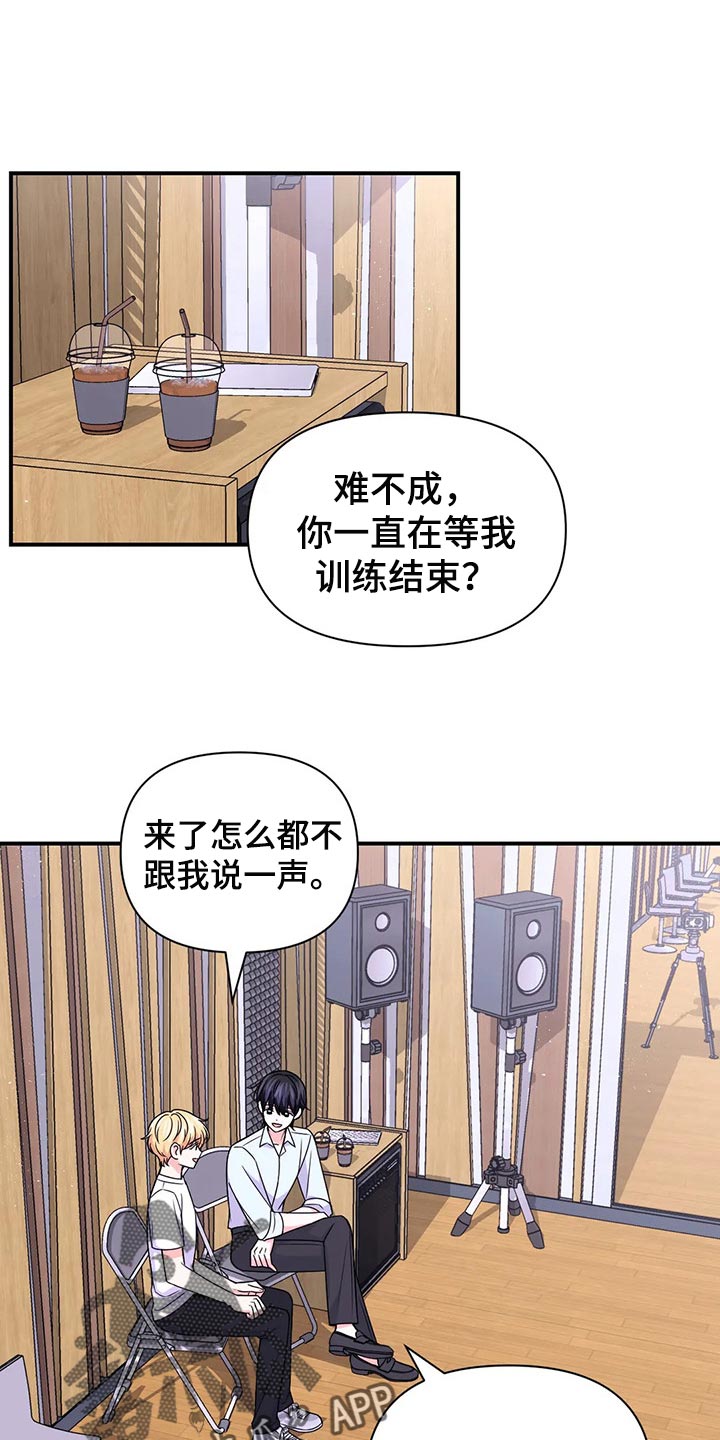 场景体验式广告漫画,第147章：【第二季】不适合1图