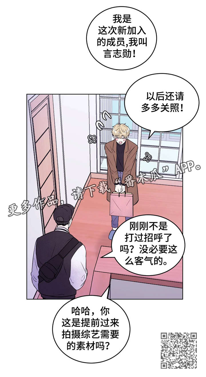 场景体验漫画免费阅读漫画,第3章：支开2图